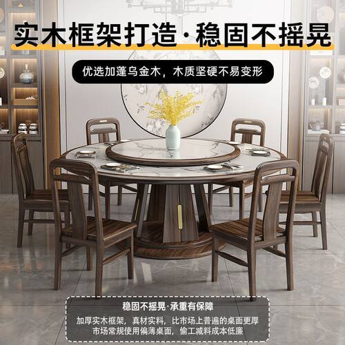新中式乌金木大圆桌带转盘家用高档饭桌现代简约实木餐桌组合圆桌