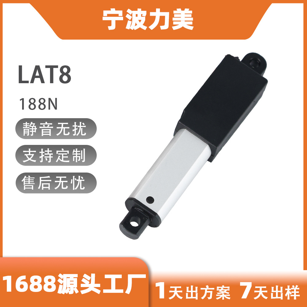 30mm行程电动伸缩推杆微型电动升降推杆升降台推杆直流小推杆