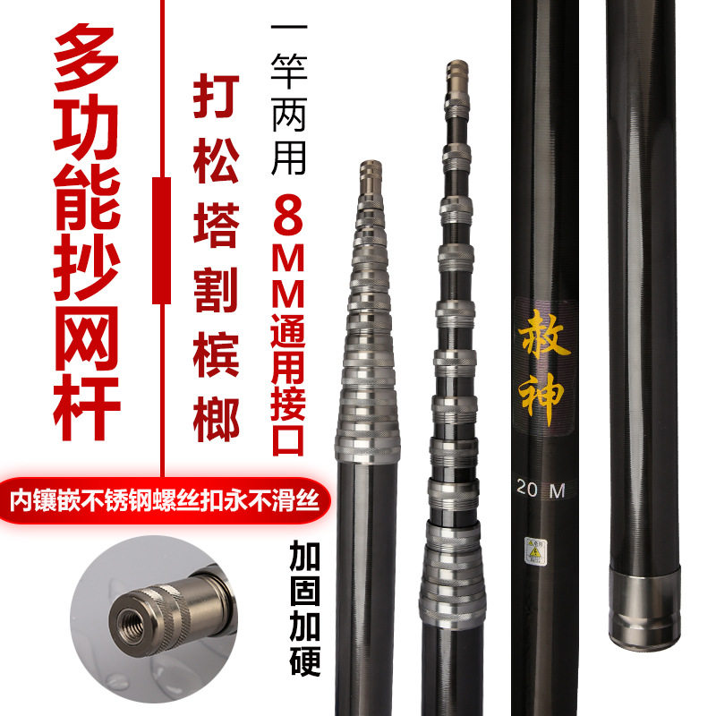 碳素抄网竿摘槟榔刀松塔打药割草洞加长超硬伸缩多用途打窝杆