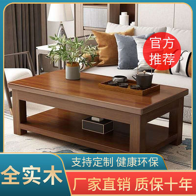 实木茶几小户型家用客厅茶台简约现代长方形原木双层新中式茶桌子