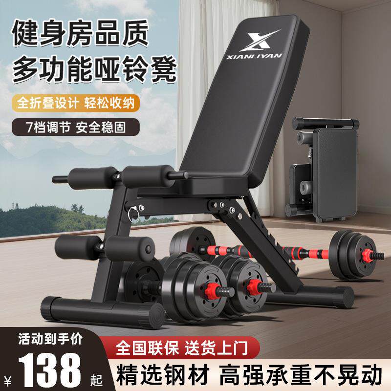 哑铃凳卧推男士家用健身仰卧起坐器材杠铃飞鸟商用多功能椅子