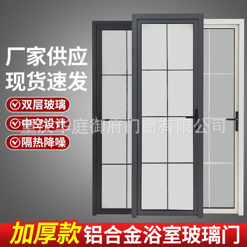 加厚款铝合金玻璃平开卫生间门