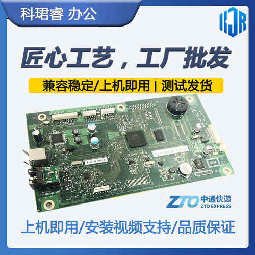 适用原装 HP1536主板 HP1536DNF HP1536NF主板 接口板 USB接口板