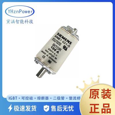 3NE1021-23NE1022-23NE1224-2原盒光伏熔断器低压熔断器