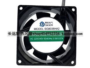SG8038HA1 静音风机 110V 220V 散热风扇 SG8038HA2 全新赛极电气