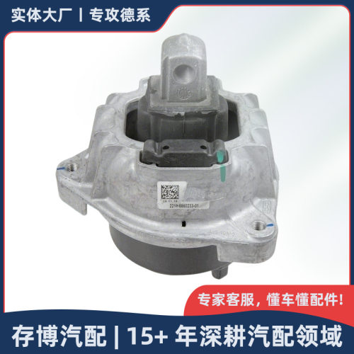 22116860233 发动机支座左侧机脚胶适用于宝马567系F10 2011-2018