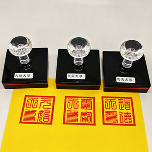 玉清元始天尊上清灵宝天尊太清道德天尊印5公分三清大印光敏印章