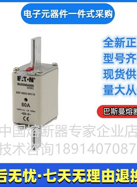 巴斯曼 bussmann快速熔断器BSF-400G-NH310-B伊顿