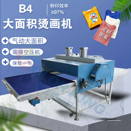 大型双工位气动高压烫印热转印机