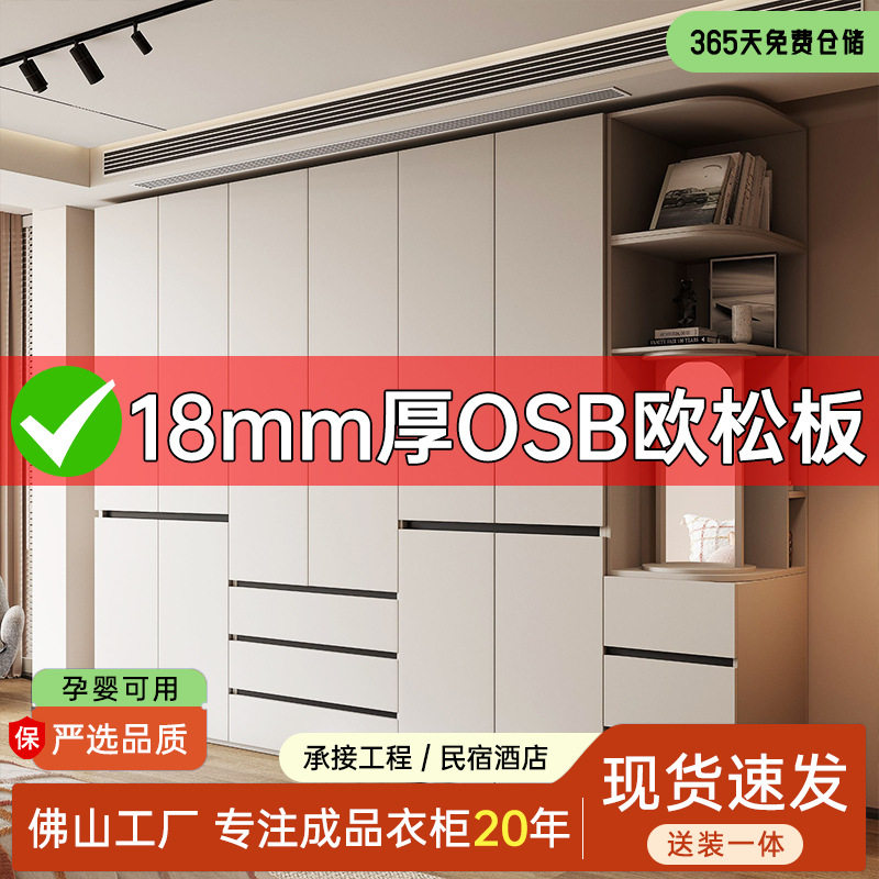 衣柜卧室家用现代简约储物柜子实木ENF级欧松板小户型分段式衣橱图片