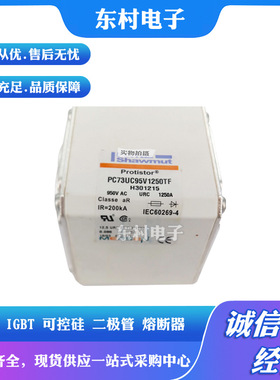 全新熔断器PC72UD13C450EF N300622 PC72UD13C500EF P300623