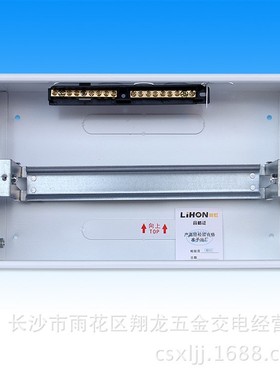 利虹MXC45 10-13位家用照明配电箱 开关箱 回路箱