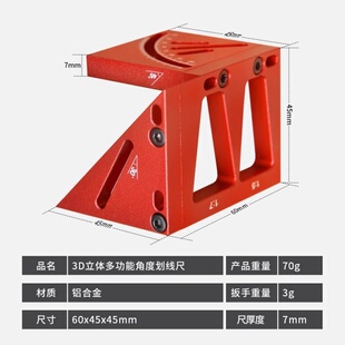 铝合金木工90°3D划线尺45度角圆形中线画线器夹具直角尺刻度