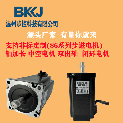 86BYG250C步进电机 86两相步进电机8.5NM