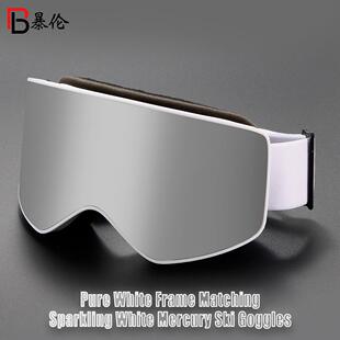 成人柱面真膜高清大视野双层防雾雪镜雪地登山可卡近视护目滑雪镜