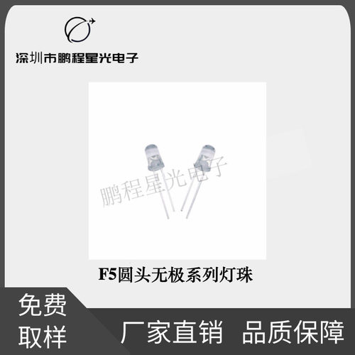 f5圆头无亮红黄红蓝红绿led插件灯珠发光二极管厂家直销直插式LED