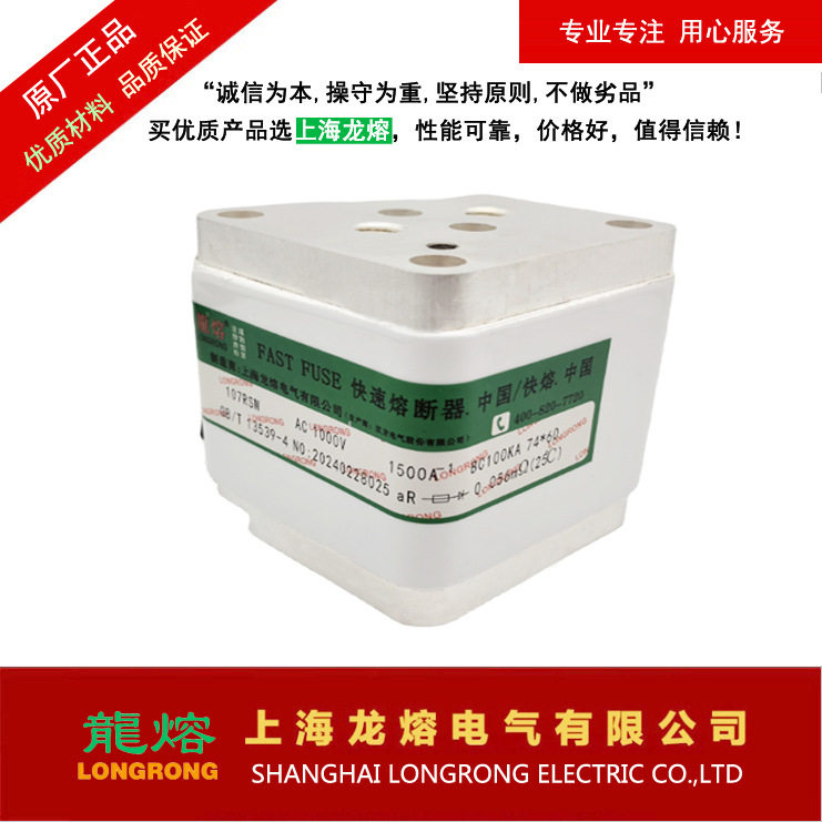 熔断器107RSM AC1000V 1500A-1，