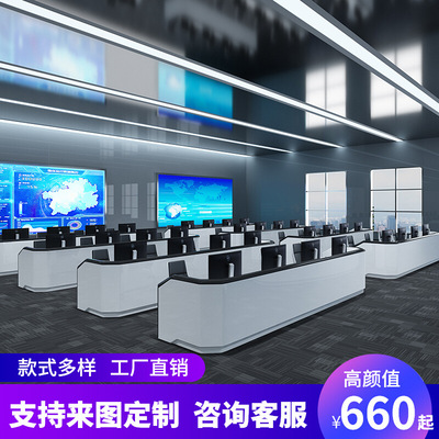 大型烤漆指挥台监控操作台融媒体电脑桌控制中心中控台调度台