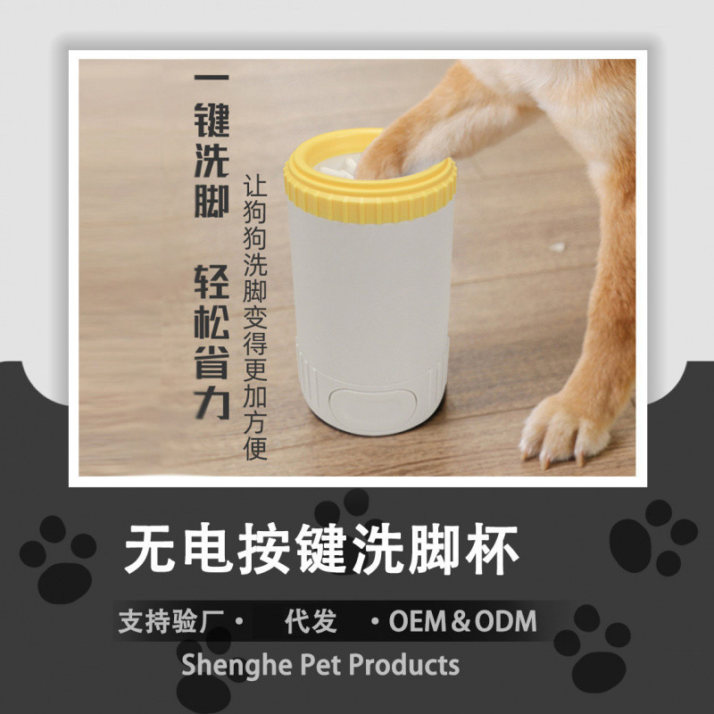 D5S宠物洁足杯宠物洗爪杯宠物清洁用品狗狗洗脚猫狗硅胶刷宠物洁图片