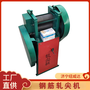 12型原材料端部压尖机1-8电动轧尖机金属条线轧尖机
