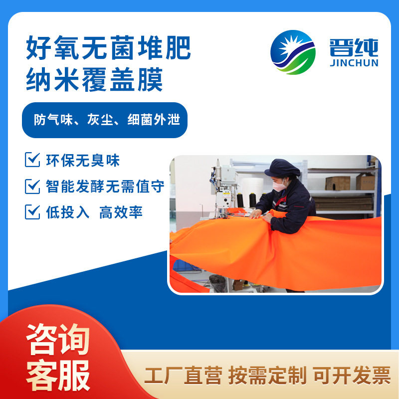 堆肥发酵隔绝臭氧透气防水覆盖布粪污处理纳米膜ptfe垃圾发酵膜,鲜花速递/花卉仿真/绿植园艺,其它园艺用品,淘宝优惠券,粉丝福利购,淘宝优惠卷