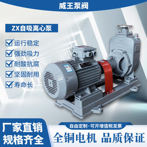 工程直销不锈钢304离心式自吸泵80ZX50-32，密封不阻塞排污自吸泵