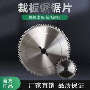 96T 铁钉克星防钉型不怕钉子耐用推台锯电子开料锯锯片300 3.2