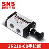 SNS神驰气动手拉阀机械阀手动气阀气动开关二位三通3R210