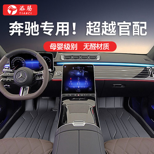 奔驰glc glb glk e300l c260l c200 a200l gle gla全包围汽车脚垫