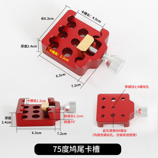 星缘导星镜鸠尾板红色方形75度鸠尾槽天文望远镜配件方板