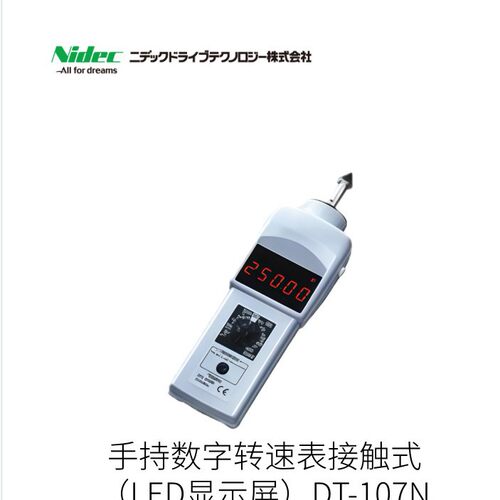日本NIDECSHIMPO手持数字转速表接触式DT-107N型号