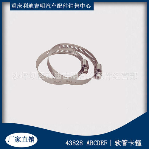 厂家直销 3001067卡箍K19K38NT855配件抱库