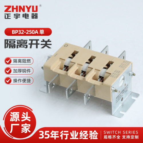 BP32-250A 单 熔断器式刀熔开关配件 200A400A600A1000A灭弧罩熔