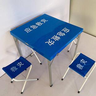 民政救灾桌椅铝合金折叠桌椅防汛地震应急救灾桌椅手提式桌子椅子