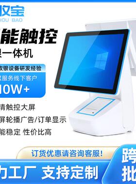 服装店收银BOS台式结算设备/内置58热敏小票超市收银机一体机