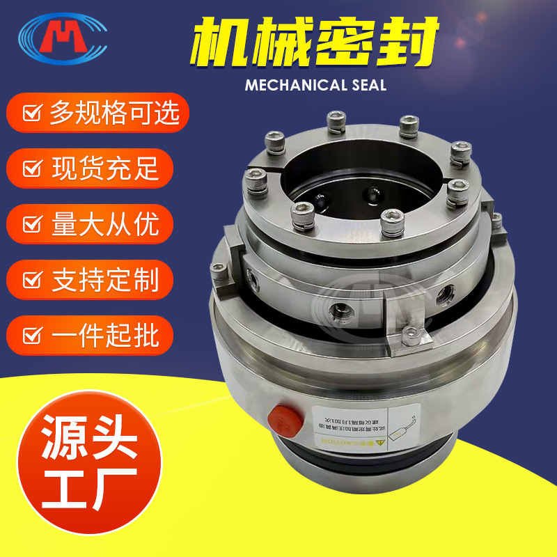 机械密封 55SV30M-5.45 55SV30M-5.67 55SV30M-6.03