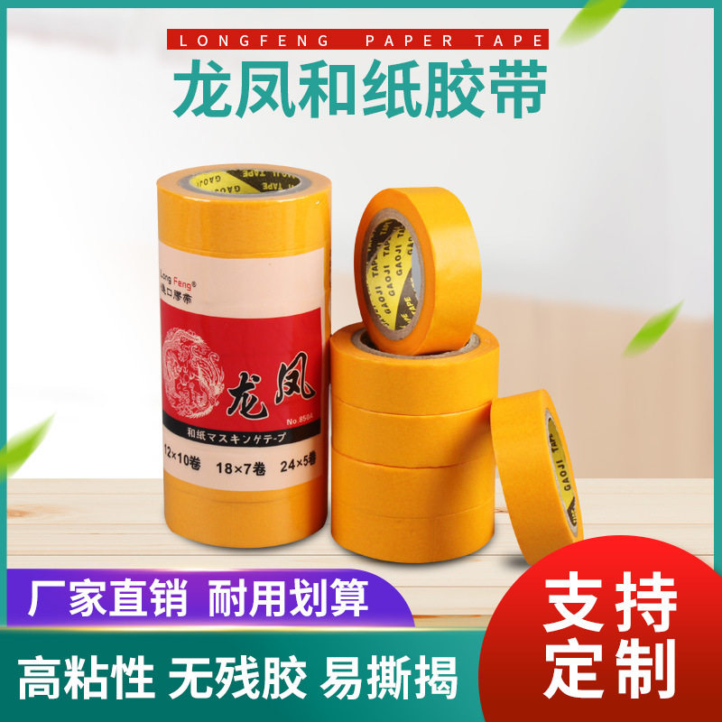 黄色和纸胶带高粘纸带不留胶分色胶带友日久7388喷漆小纸芯黄纸,鲜花速递/花卉仿真/绿植园艺,其它园艺用品,淘宝优惠券,粉丝福利购,淘宝优惠卷