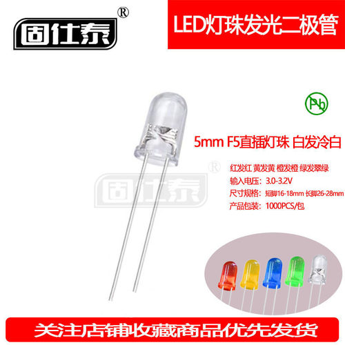 F5MM白发冷白超高亮LED白灯有边灯珠发光二极管透明直插指示灯