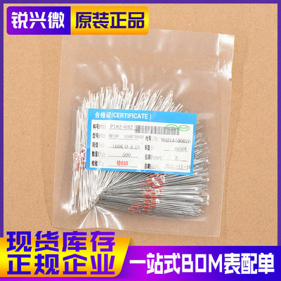 NTC 3950K ±1% 100K MF58玻封型热敏电阻 MF58A104F3950 500个装