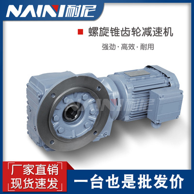 K系列减速机斜齿螺旋伞齿轮K/KF/KA/KAF77-Y1.1KW-6P-113.56-97.0