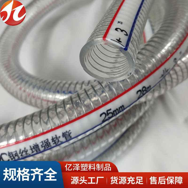 厂家PVC钢丝管水管1寸25mm增强耐磨加厚防冻pvc钢丝软管排水管