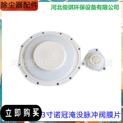 英国诺冠型3寸脉冲阀8392900.8171膜片阀门配件宝硕螺纹高温耐受