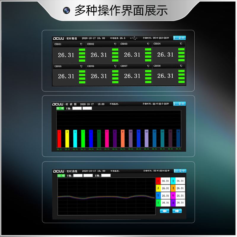 。普美DC5516U多路温度巡检仪8/16/3仪2温度记录仪测温热电偶测试