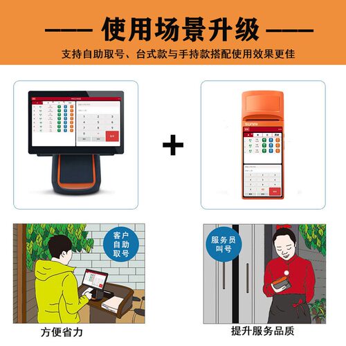 好货排队叫号机餐饮等位取号叫号器无线手持排队机小型商用餐厅排