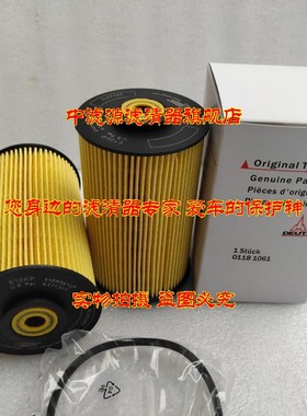 道依茨01181061滤芯 E10KPD10 道依茨发动机0118 1061柴油滤清器