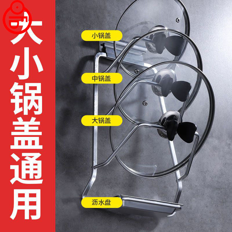 极速锅盖镉盖架镬厨房挂窝盖架神器家用放祸盖铞多功能放置置物的