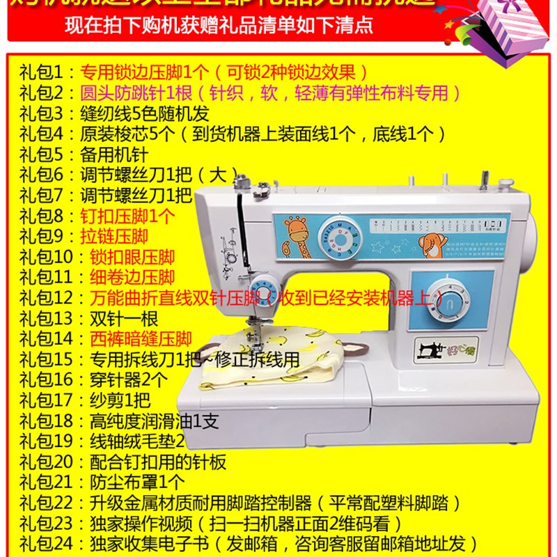 新款105瓦吃厚牌JH653型缝纫机迷你小型锁边多功能电动家用缝纫