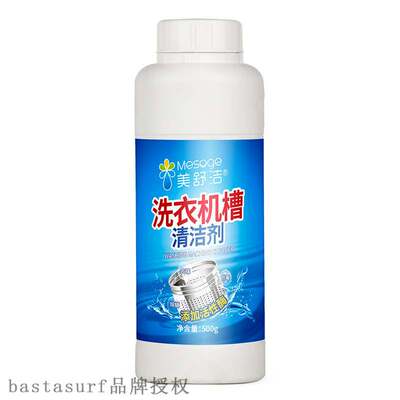 极速[fold up and fold up] washing machine trough cleaning ag