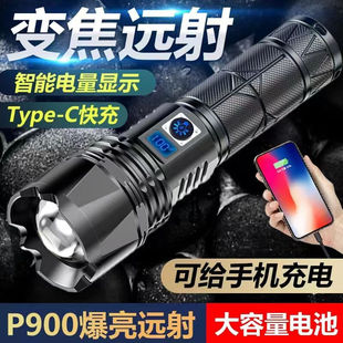 狮奥利兴冲天炮强光手电筒20万流明冲天炮强光手电筒可充电远射耐