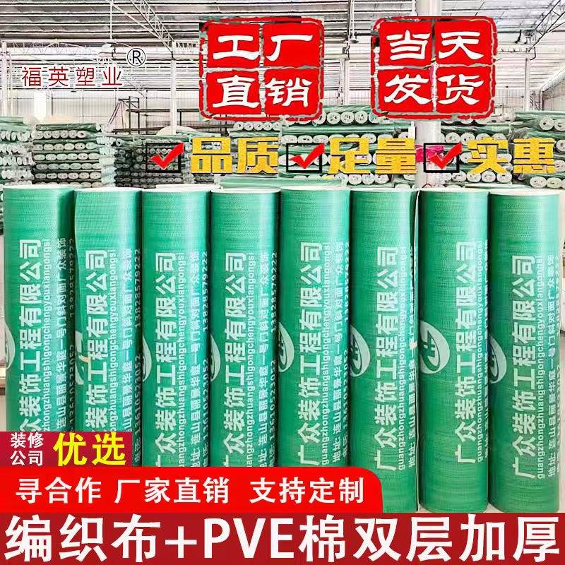 装修地面保护膜地砖瓷砖地板地膜防护膜加厚家装一次性防护膜定制